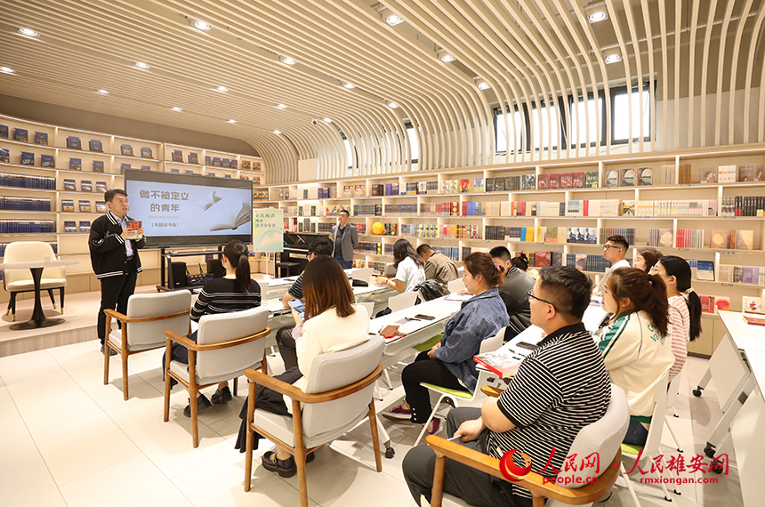 4月22日，在雄安新区新建片区的书店里，一场读书分享会正在举办。人民网记者 李兆民摄