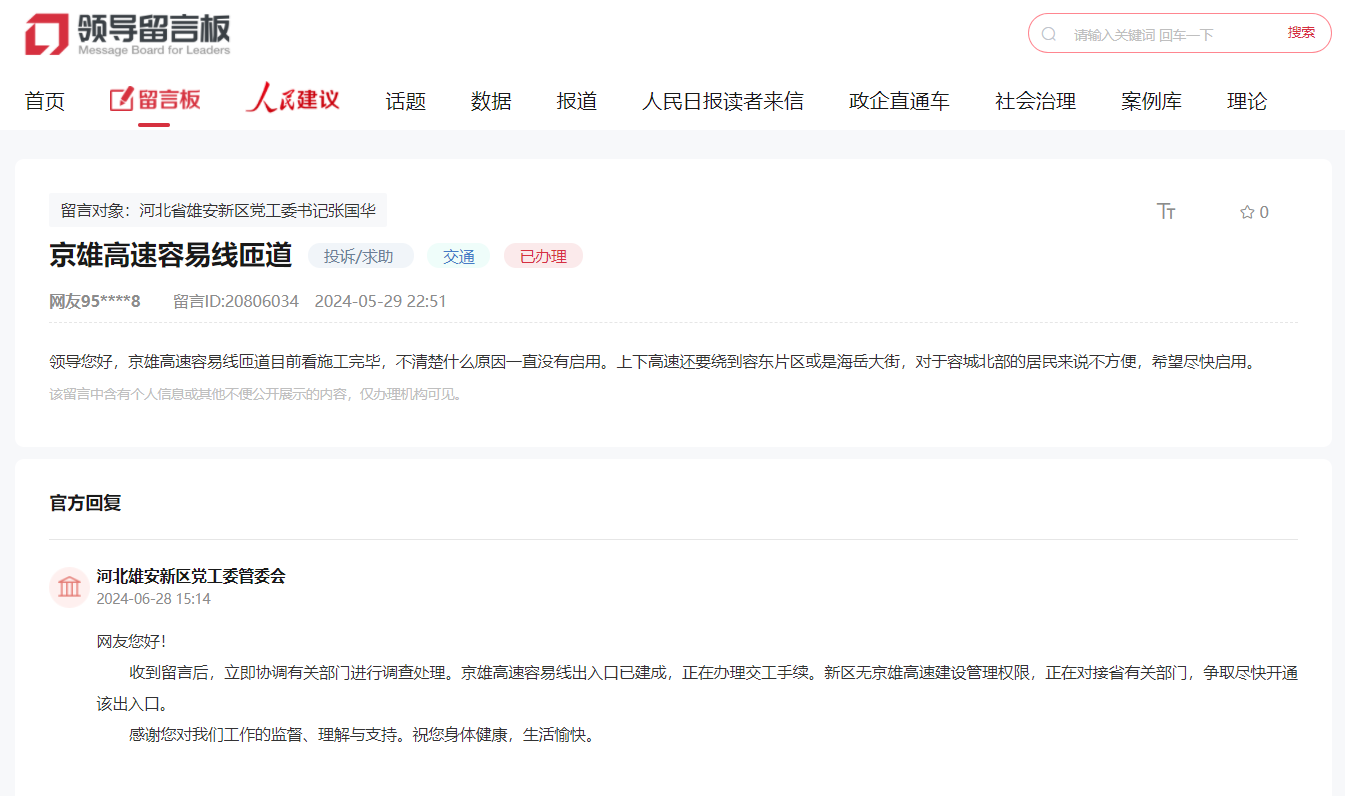 澳门人威尼斯官网雄安早知道丨投资2885亿雄安启动区这个项目要动工了（20240(图1)