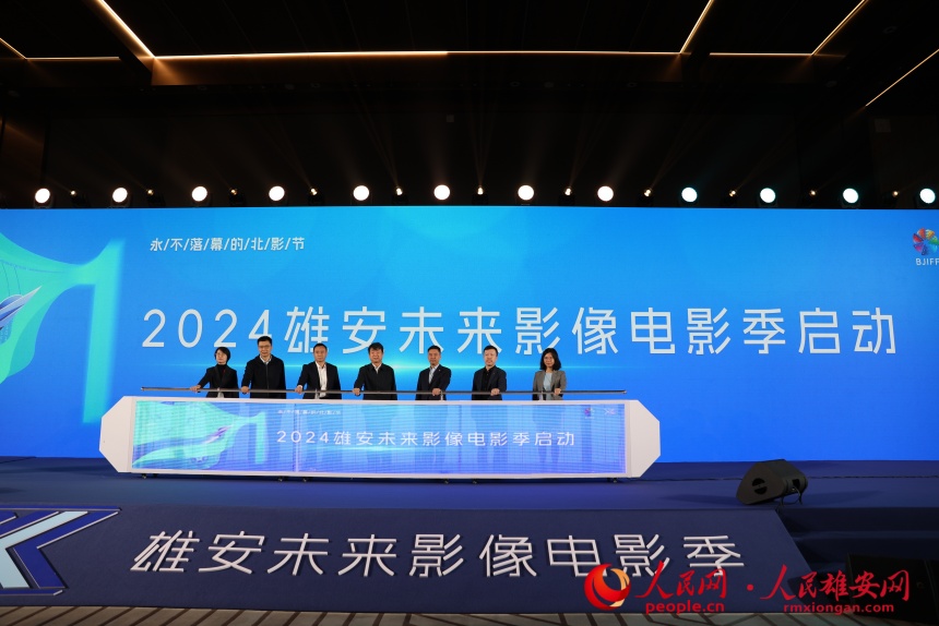 活动启动仪式现场。人民网 苏春丹摄