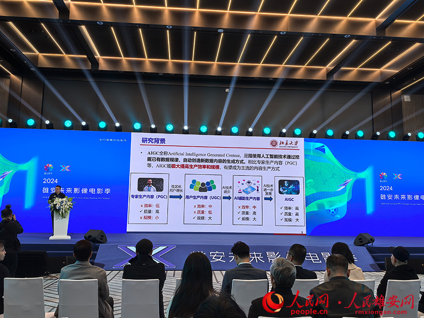 科幻電影發展論壇現場。人民網記者 王紅攝