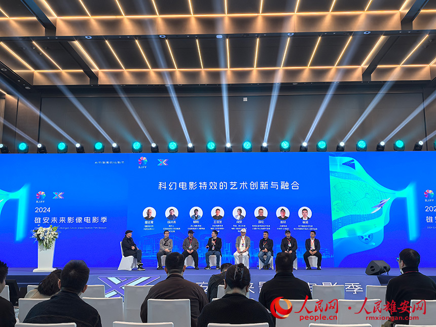 科幻电影发展论坛现场。人民网记者 王红摄