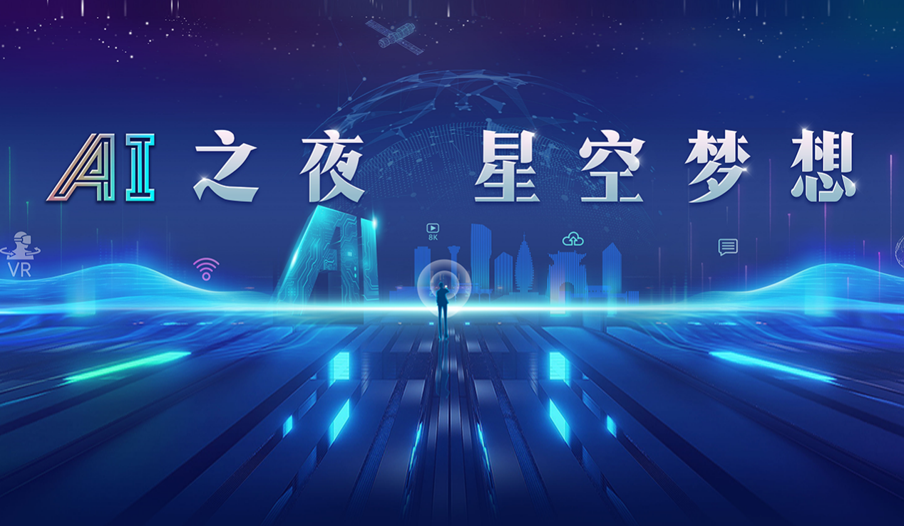 雄安早知道丨“AI之夜星空梦想”即将启幕！雄安两校招人！2024年GDP增长5%!（2025.01.18）