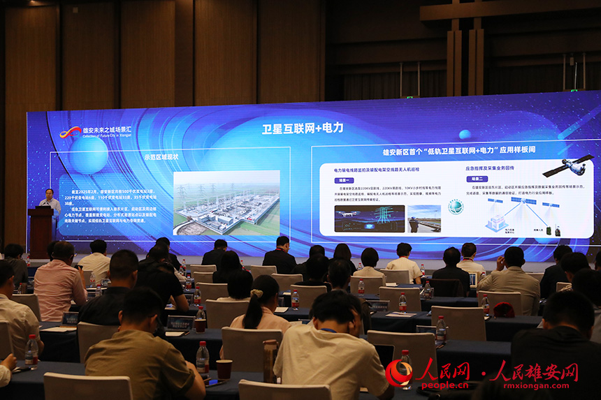 “卫星互联网+”典型应用场景发布现场。人民网记者 王红摄