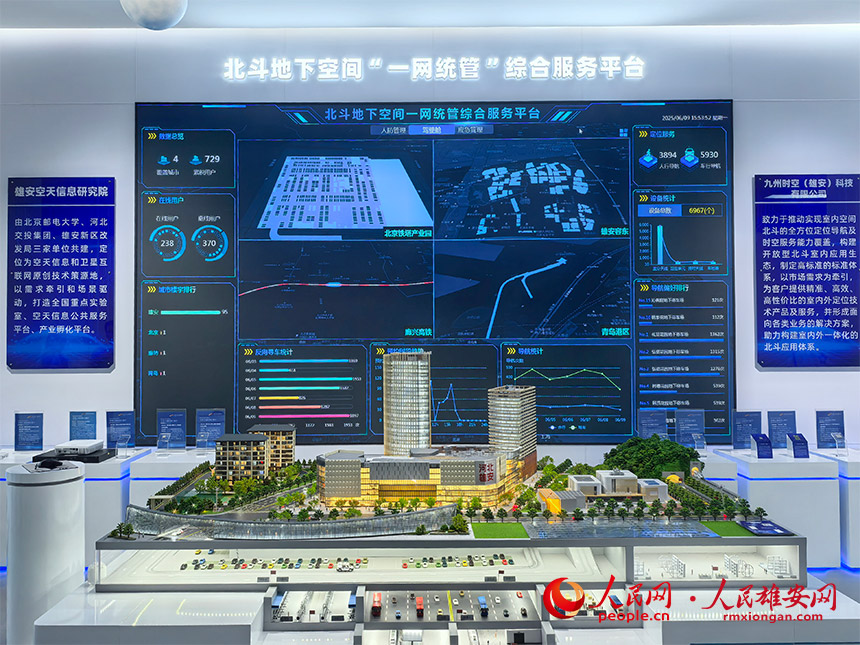 空天信息体验区。人民网记者 王红摄