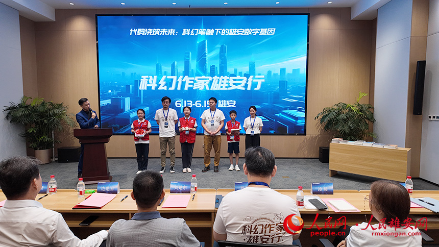 科幻作家代表将签名图书赠送给雄安新区的科幻迷代表。人民网记者 王红摄