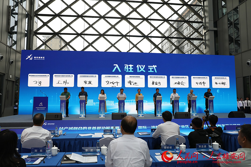 企业入驻仪式现场。人民网记者 王红摄