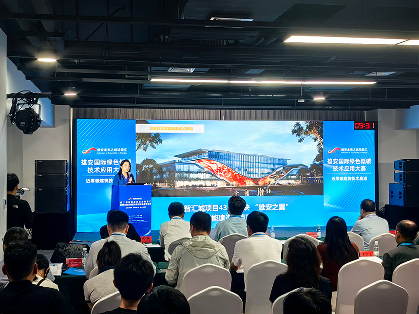国际绿色低碳技术应用大赛决赛现场。吴思玮摄