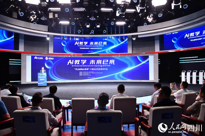 发布会现场。人民网记者 郭莹摄