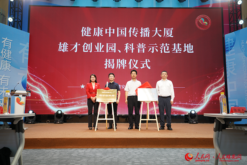 揭牌仪式现场。实习生 王雨灿摄