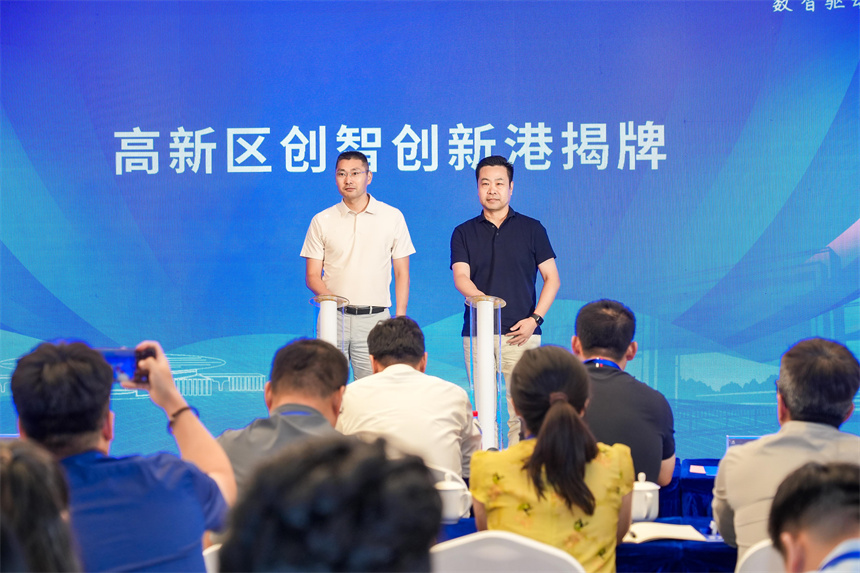 雄安高新区创智创新港正式揭牌。雄安高新区管委会供图
