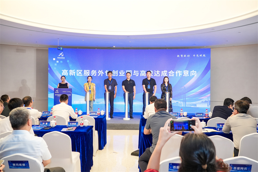多家企业现场达成合作意向。雄安高新区管委会供图