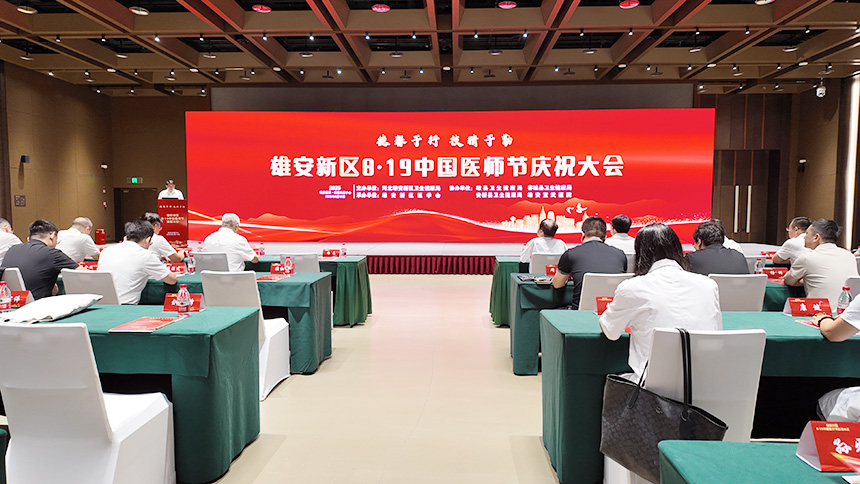 大会现场。杨艺摄
