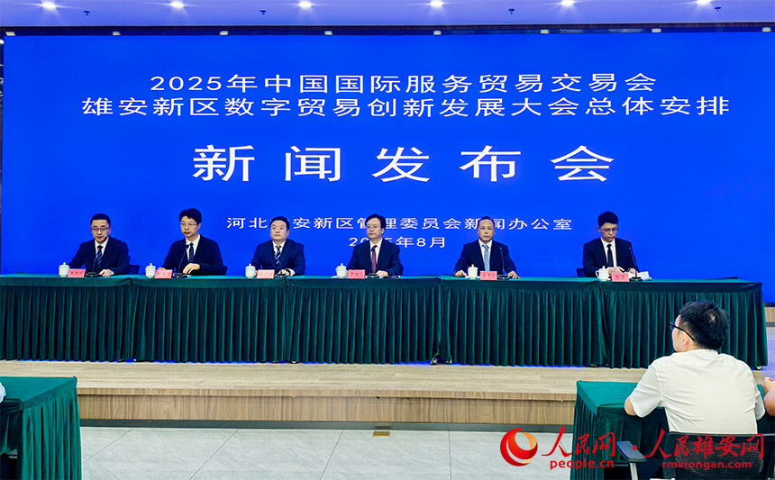 新闻发布会现场。人民网记者 王红摄