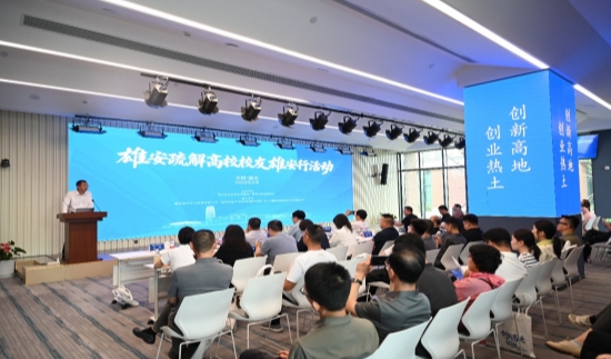 活動現場。河北省教育廳供圖