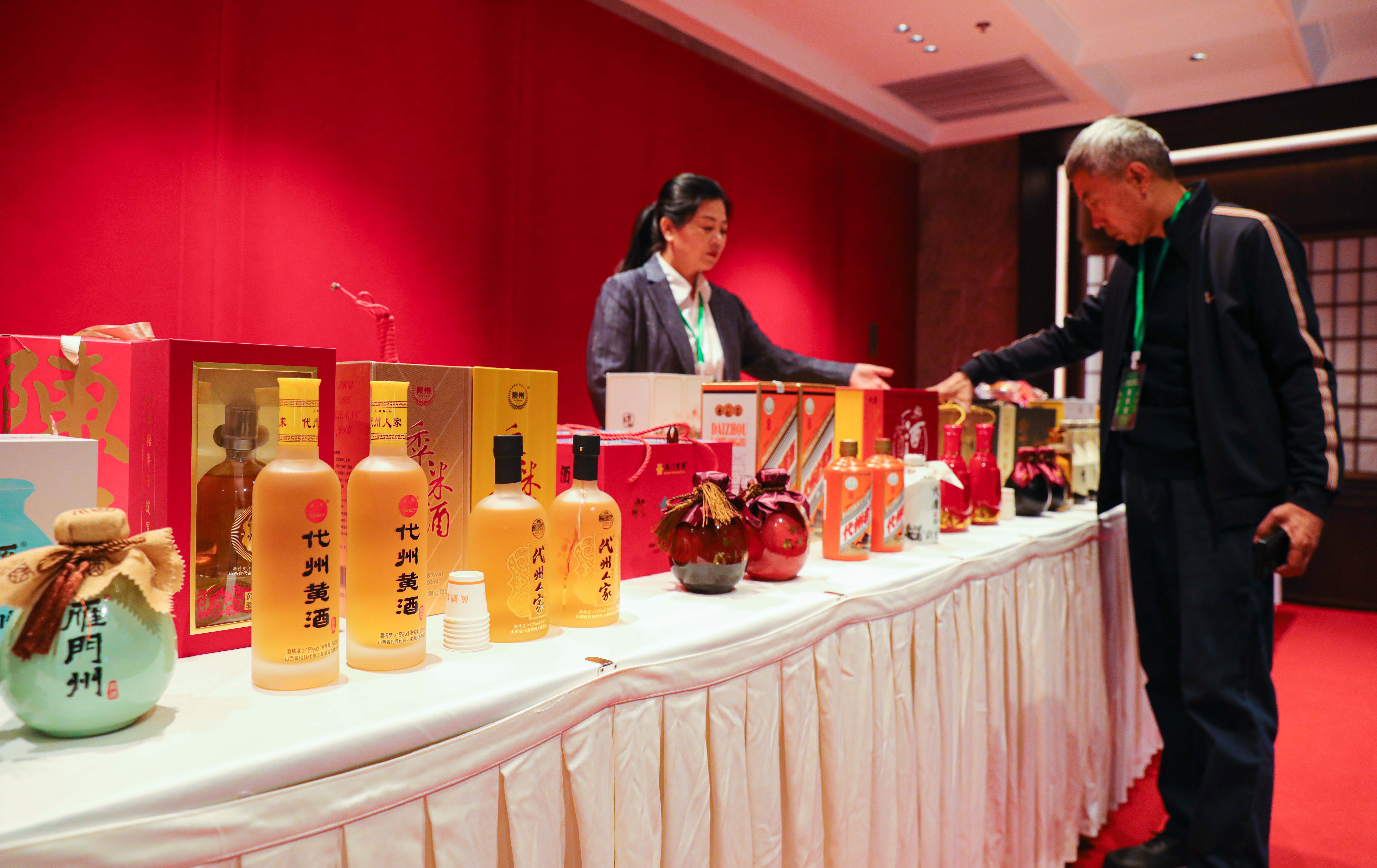 代州黃酒展示。