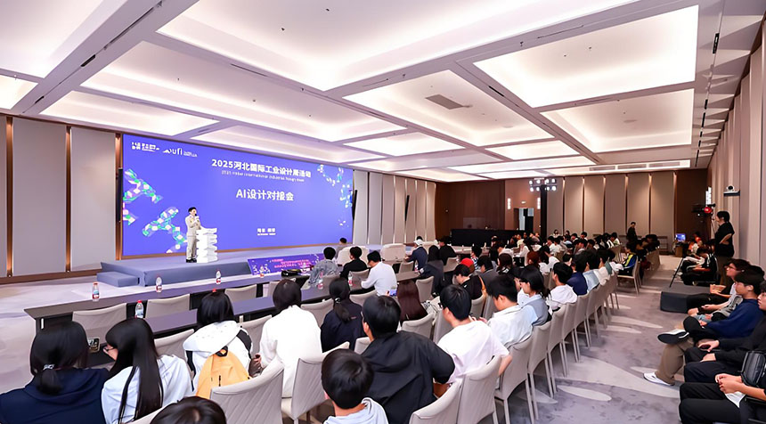 0AI设计对接会