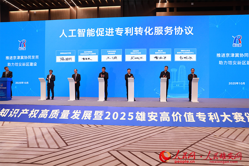 活动现场。人民网记者 王红摄