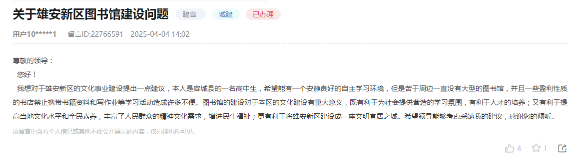 網民留言截圖。