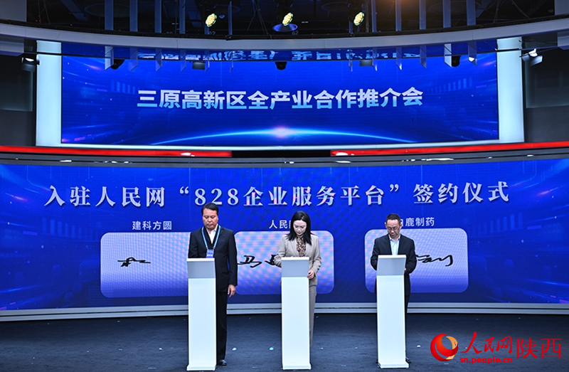 入駐人民網“828企業服務平台”簽約儀式。人民網記者 於凱攝