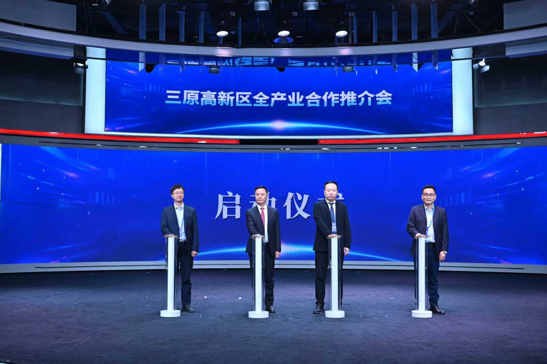 “科创三原・智造未来”三原高新区全产业合作推介会在北京举行