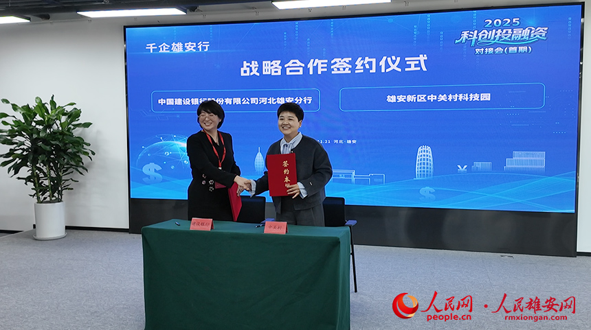 簽約儀式現場。人民網記者 王紅攝