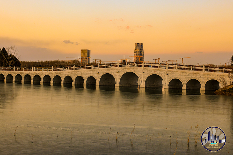 雄安新區中央綠谷中的探春橋。周曉玲攝