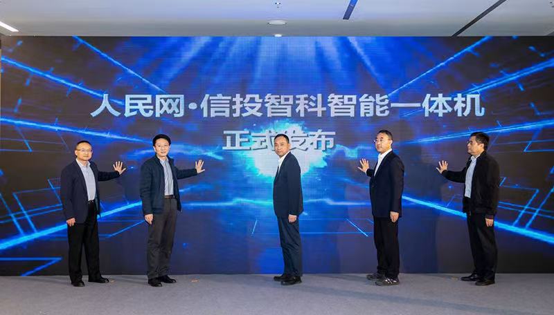 长三角AI应用场景案例征集启动 人民网智能体(一体机)同步亮相