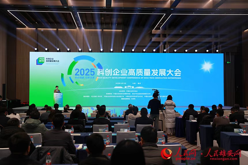 大会现场。人民网记者 王红摄