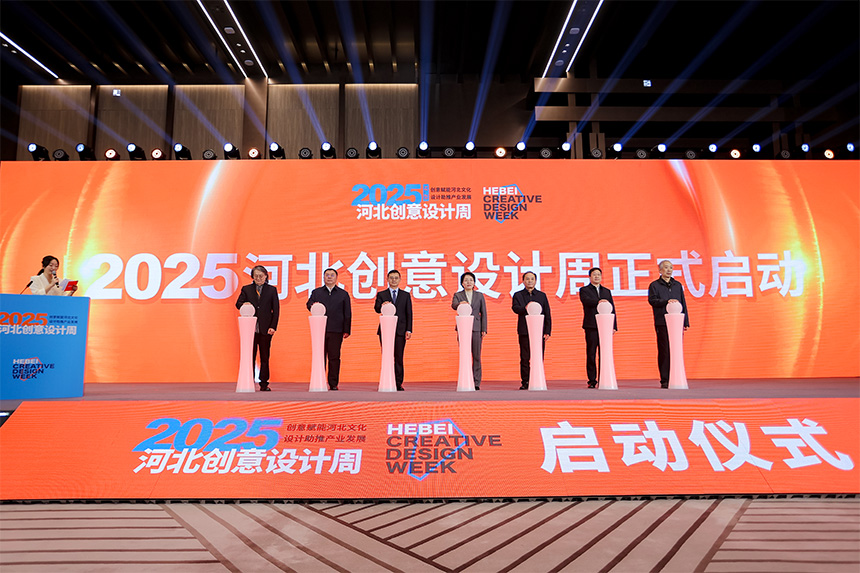 啟動儀式現場。雄安新區宣傳網信局供圖