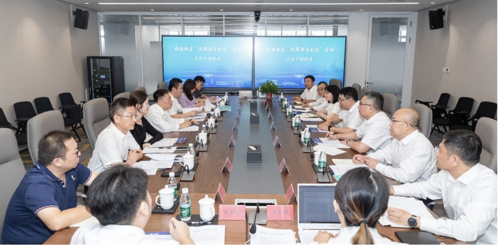 2025年8月28日，雄安新区综合服务中心举办第7期“疏解服务到家”活动，走进中国联通，为企业解决诉求。雄安新区综合服务中心供图