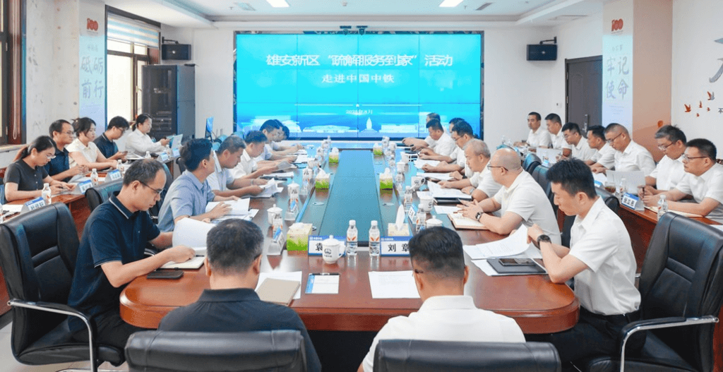 2025年8月15日，雄安新区综合服务中心举办“疏解服务到家”活动，走进中国中铁。雄安新区综合服务中心供图