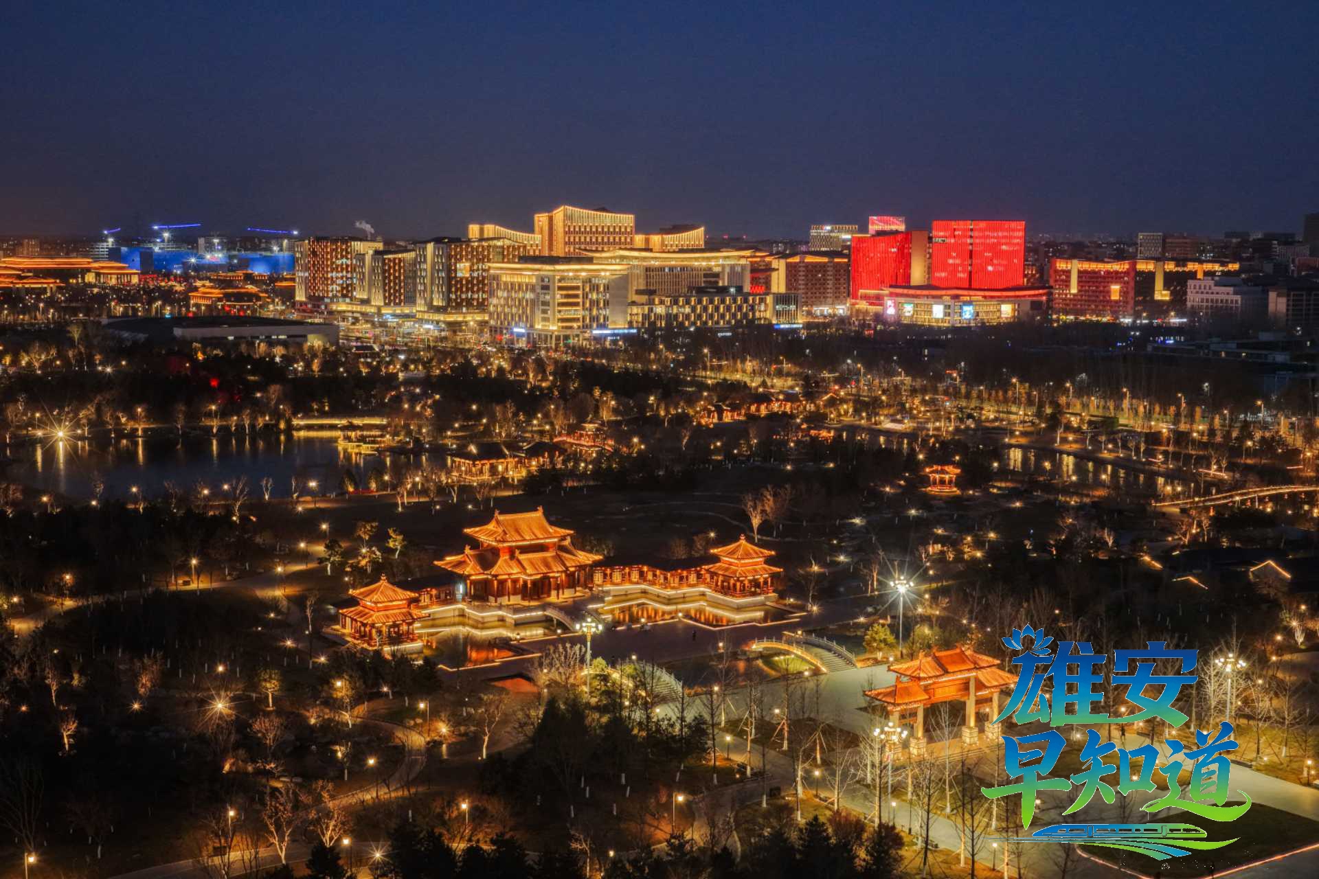夜晚的雄安新區悅容公園。胡忠攝