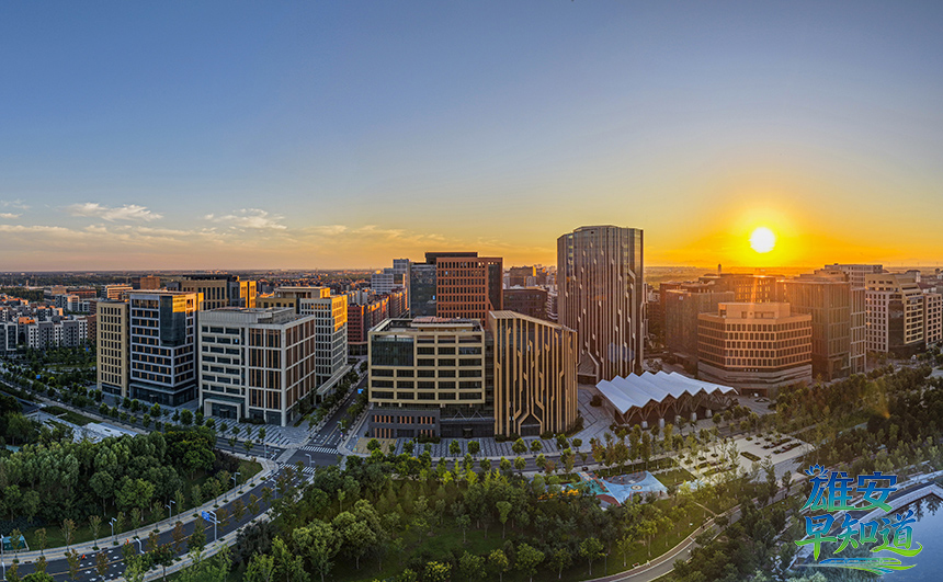 雄安新區容東片區。胡忠攝