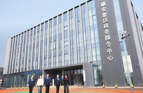 3月27日拍攝的雄安新區政務服務中心。本報記者 劉光昱攝