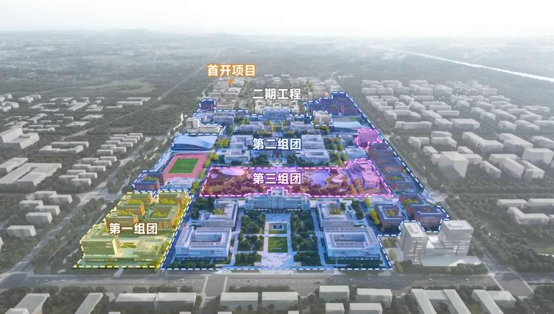 北京科技大學雄安校區組團劃分示意圖。北京科技大學供圖