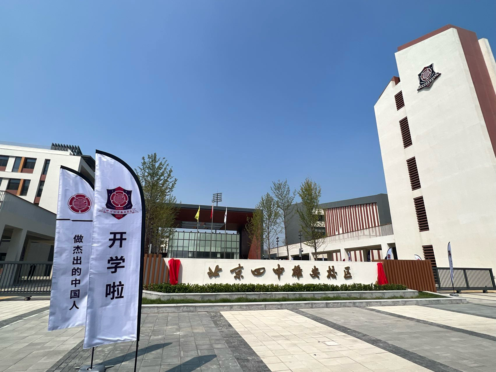 工行河北雄安分行聯合北京四中雄安校區打造教育實踐基地。工行河北雄安分行供圖