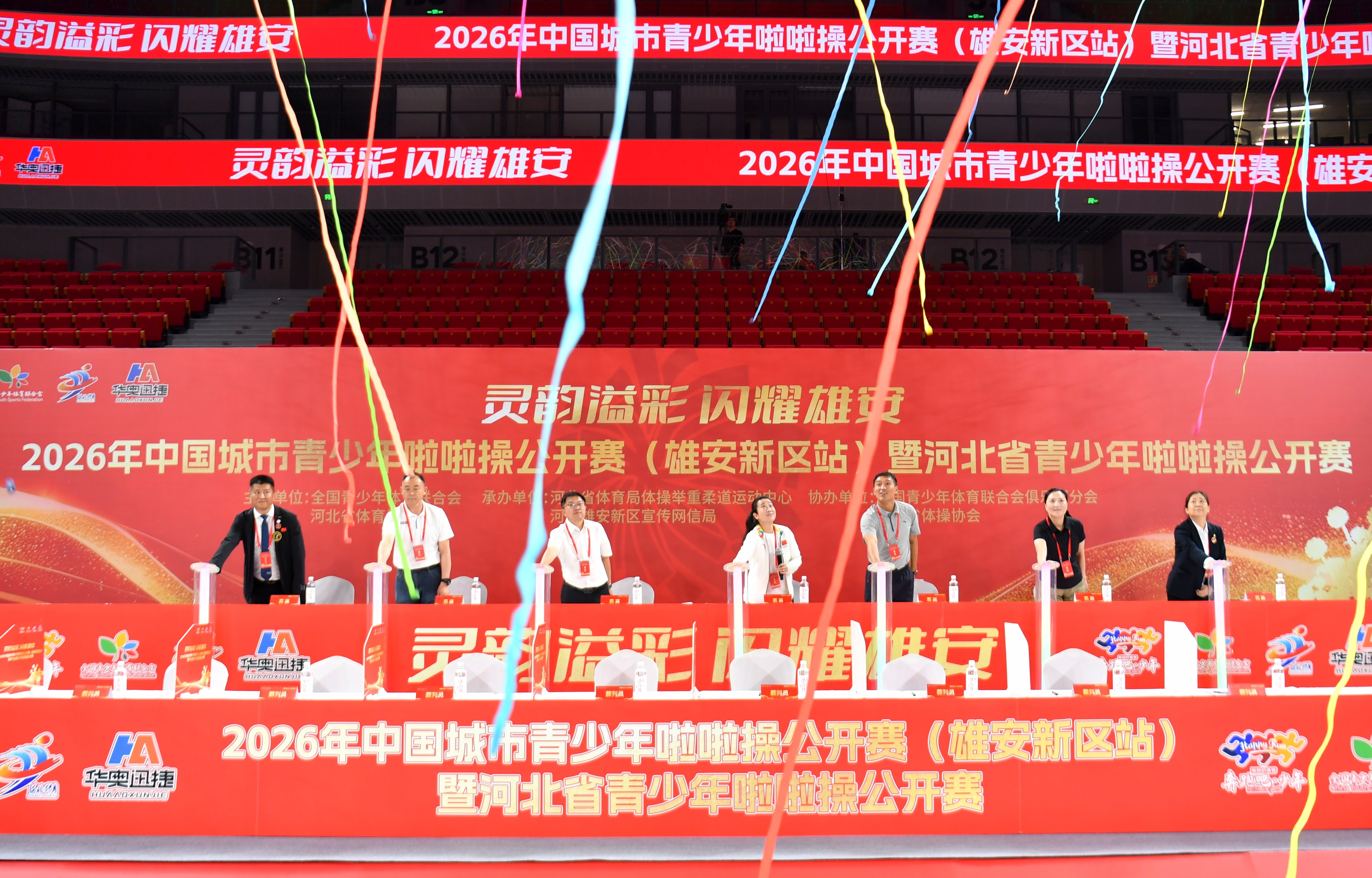 6月13日，2026年中國城市青少年啦啦操公開賽（雄安新區站）暨河北省青少年啦啦操公開賽正式開賽。 韓冰攝