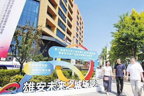 6月27日拍攝的雄安未來之城場景匯科創園。第三屆雄安未來之城場景匯系列大賽決賽正在這裡火熱進行。 本報記者 劉光昱攝