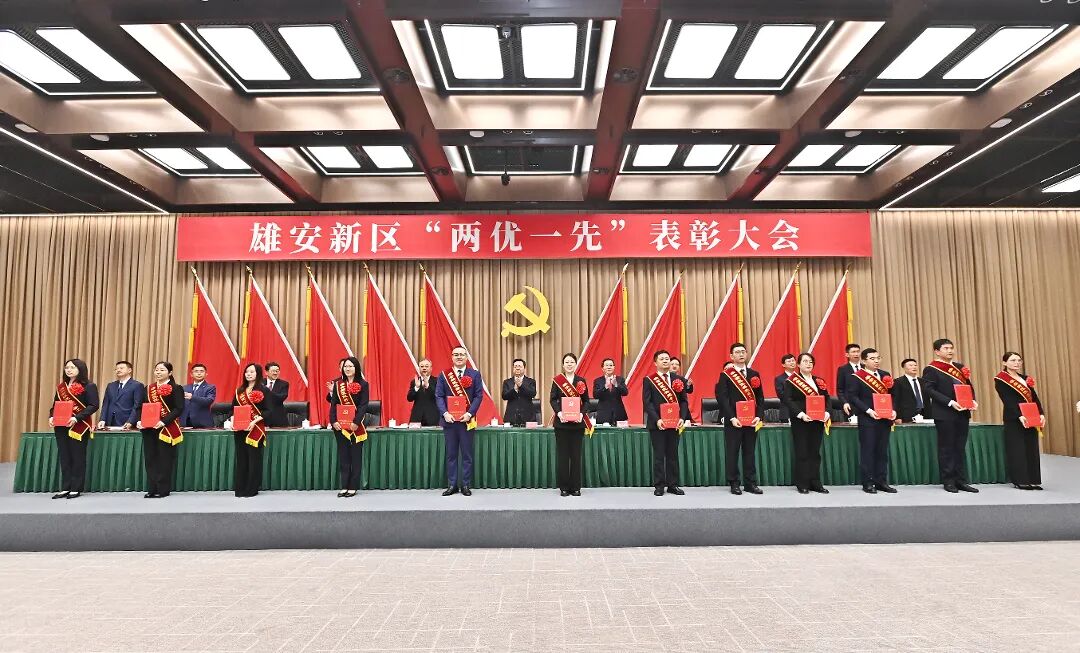 雄安新區召開“兩優一先”表彰大會。劉向陽攝