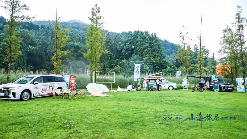 “貴羊躺吧”旅居基地一隅。主辦方供圖