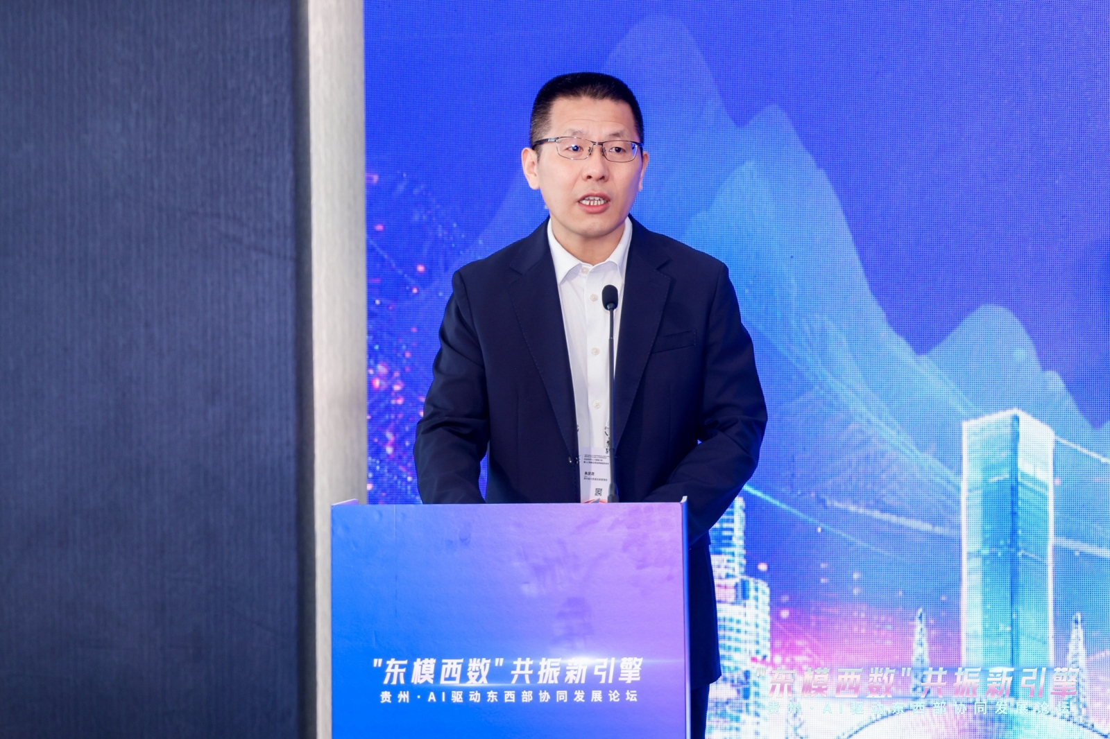 朱宗堯致辭。大數據國家工程研究中心供圖