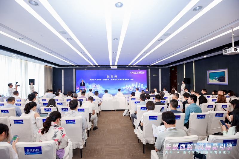 朱宗堯致辭。大數據國家工程研究中心供圖