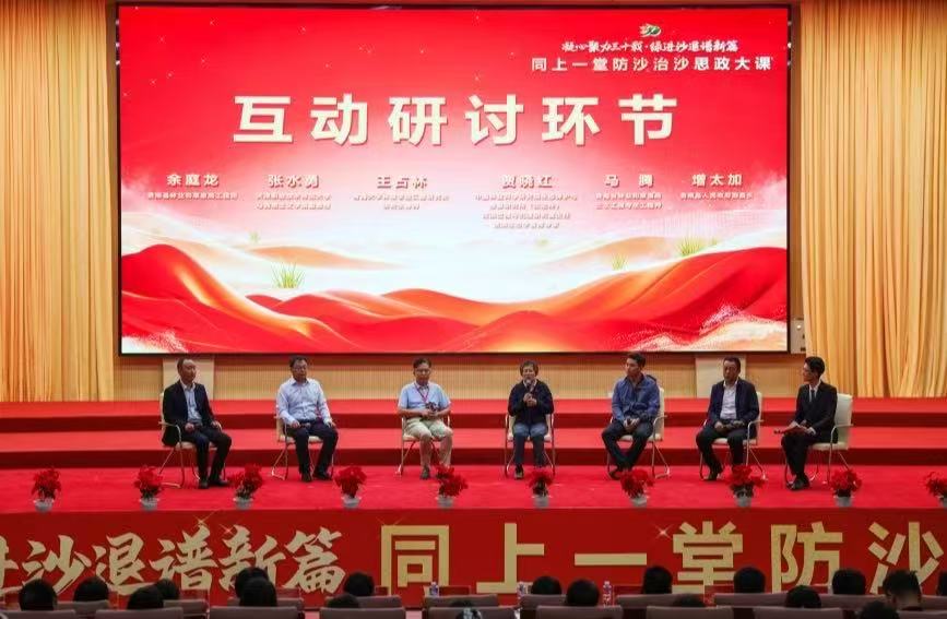 在青海贵南 同上一堂防沙治沙思政大课