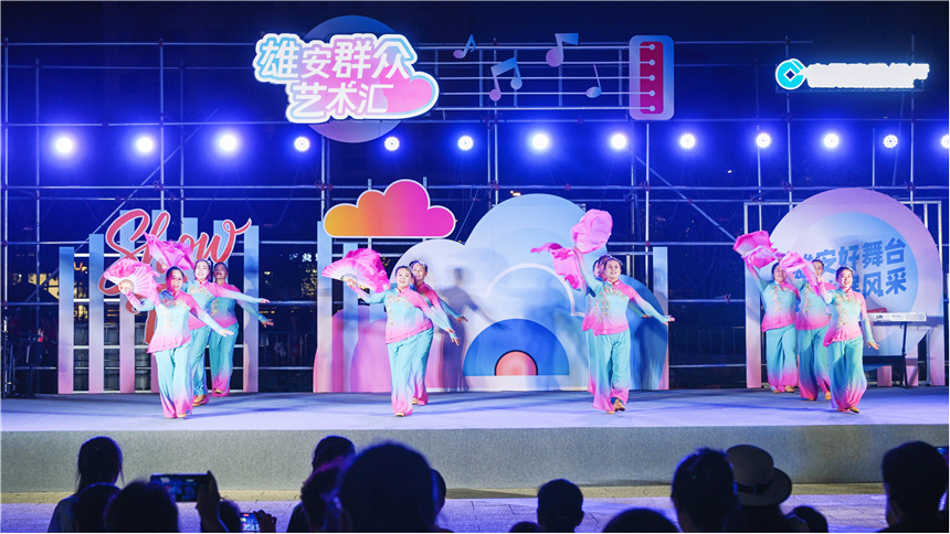 雄安“群眾藝術匯”群眾文藝展演活動首場演出現場。李達攝