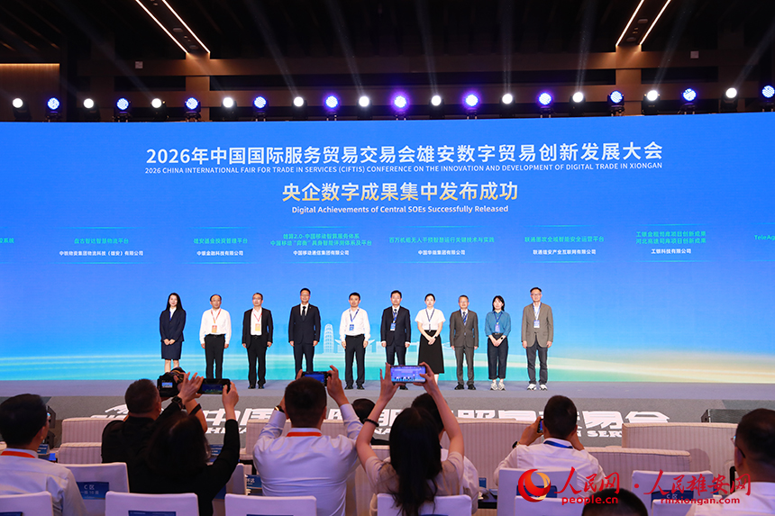 “雄算2.0”中國移動智算服務體系與“弈衡”具身智能評測體系及平台發布。人民網記者 王紅攝