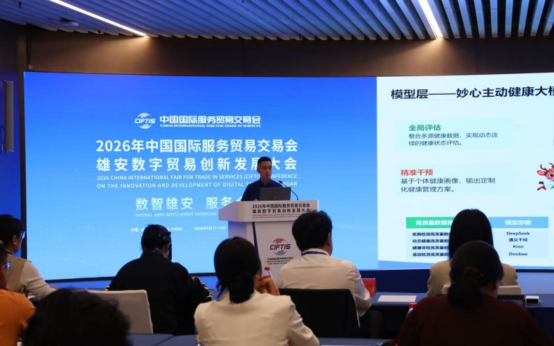从“看展”到“深聊”：国际嘉宾在雄安探寻数字贸易新机遇