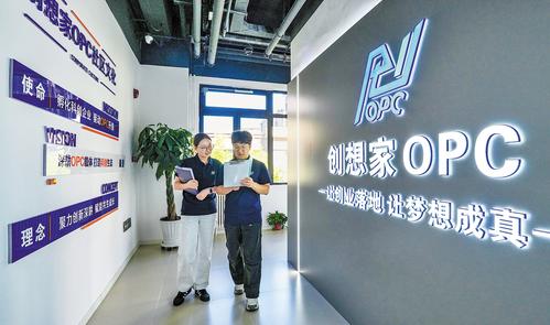 9月11日，雄安創想家OPC社區協作體工作人員為企業辦理入駐事務。
