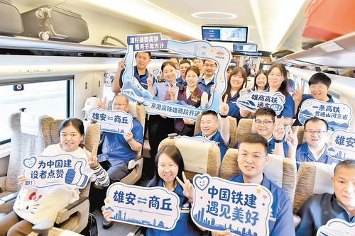 9月28日，建設者、列車工作人員和旅客在G3941次列車上合影。當天，京港高鐵雄安至商丘段開通運營，雄安至商丘最快2小時27分鐘可達。新華社發（王觀生攝）