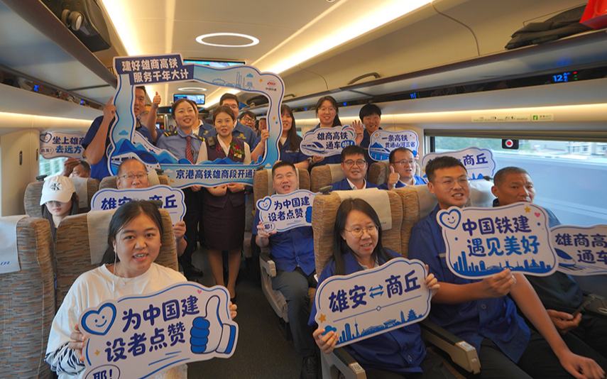 京港高鐵雄商段今日開通運營 打通雄安向南的高鐵通道