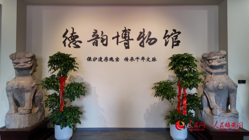 德韵博物馆。人民网记者 李雪晴摄